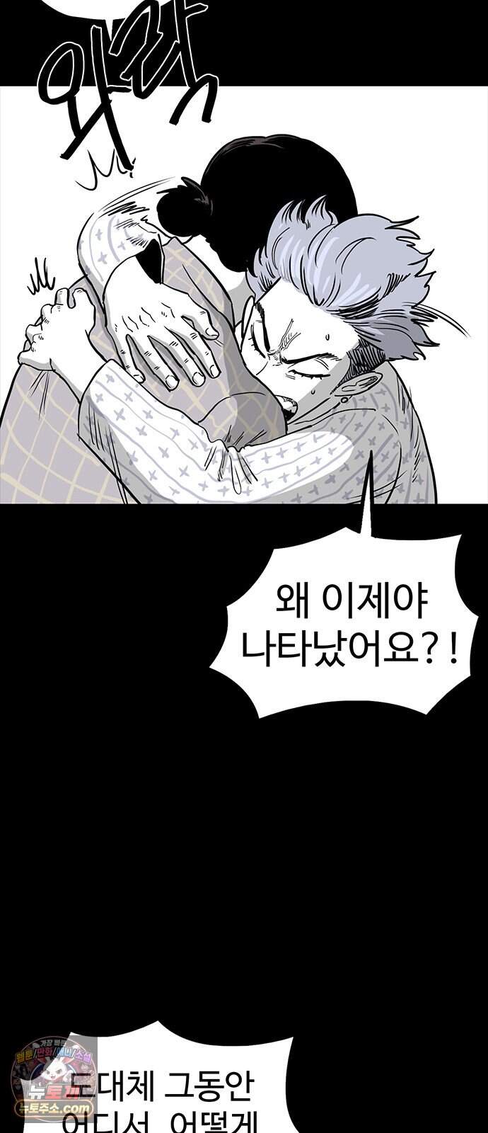 악몽무당 2. 최악의 악몽 52
