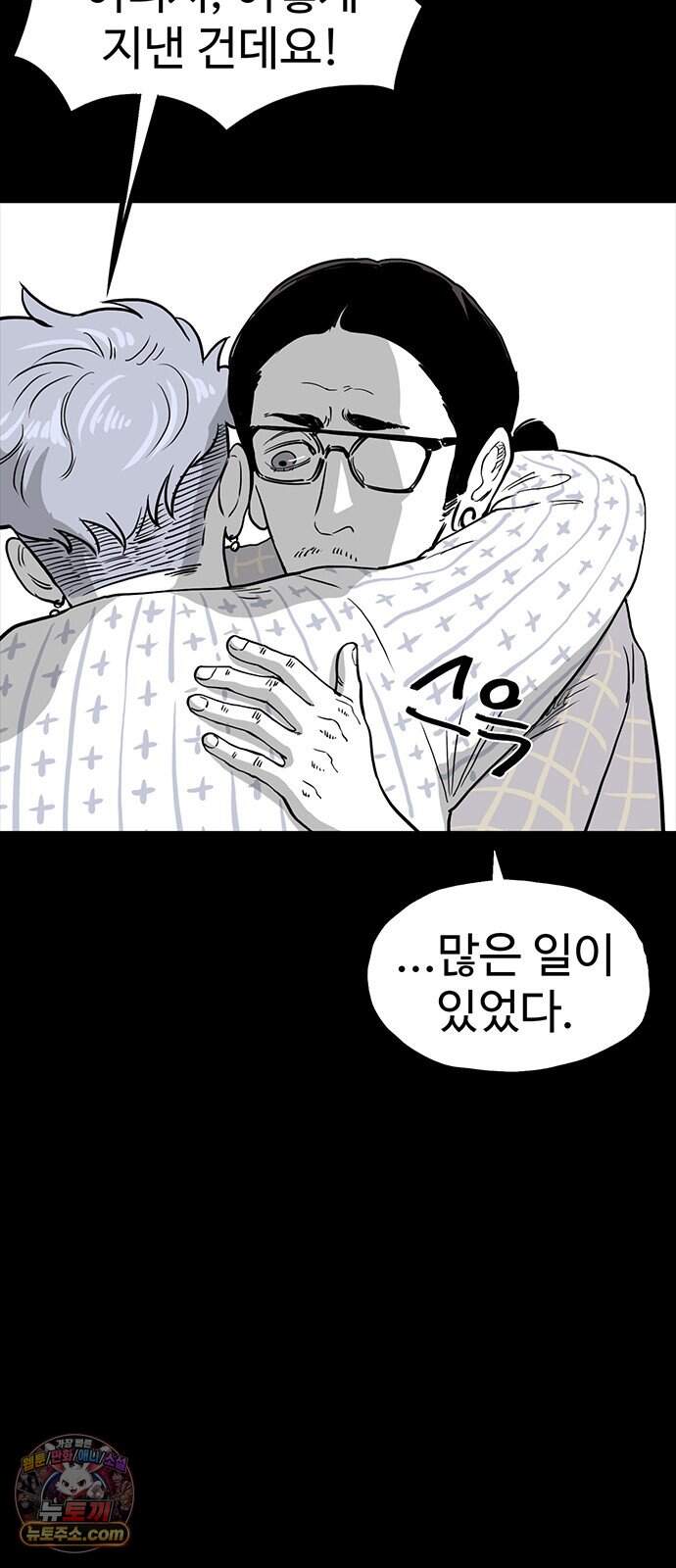 악몽무당 2. 최악의 악몽 53