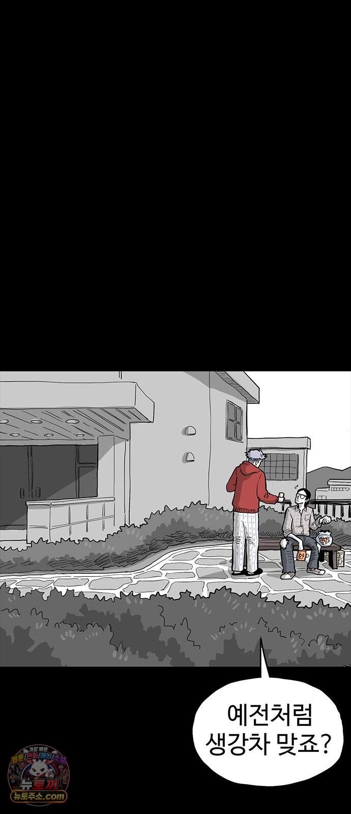 악몽무당 2. 최악의 악몽 56