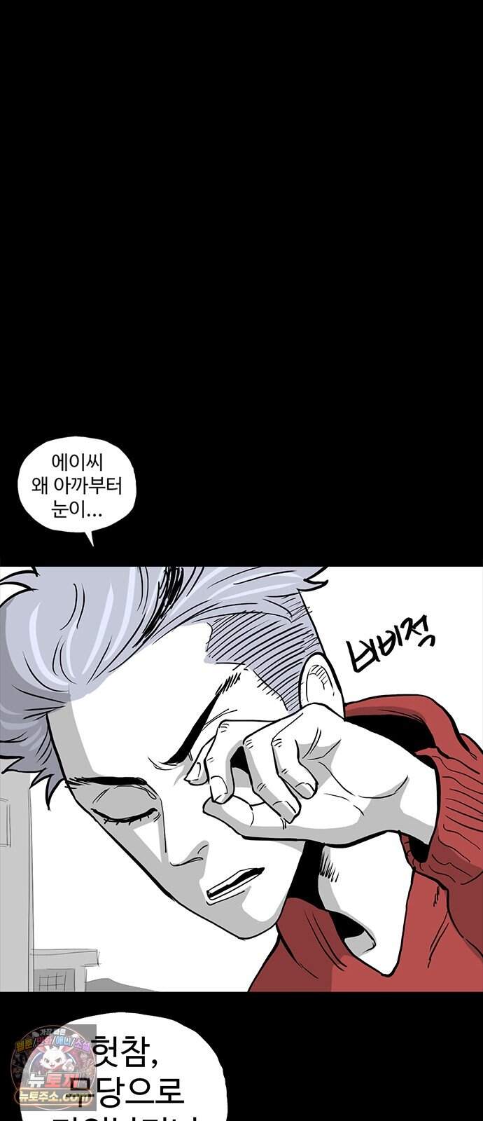 악몽무당 2. 최악의 악몽 57