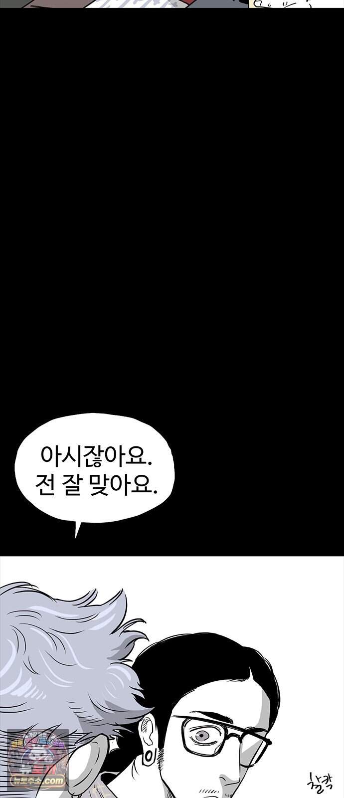 악몽무당 2. 최악의 악몽 60