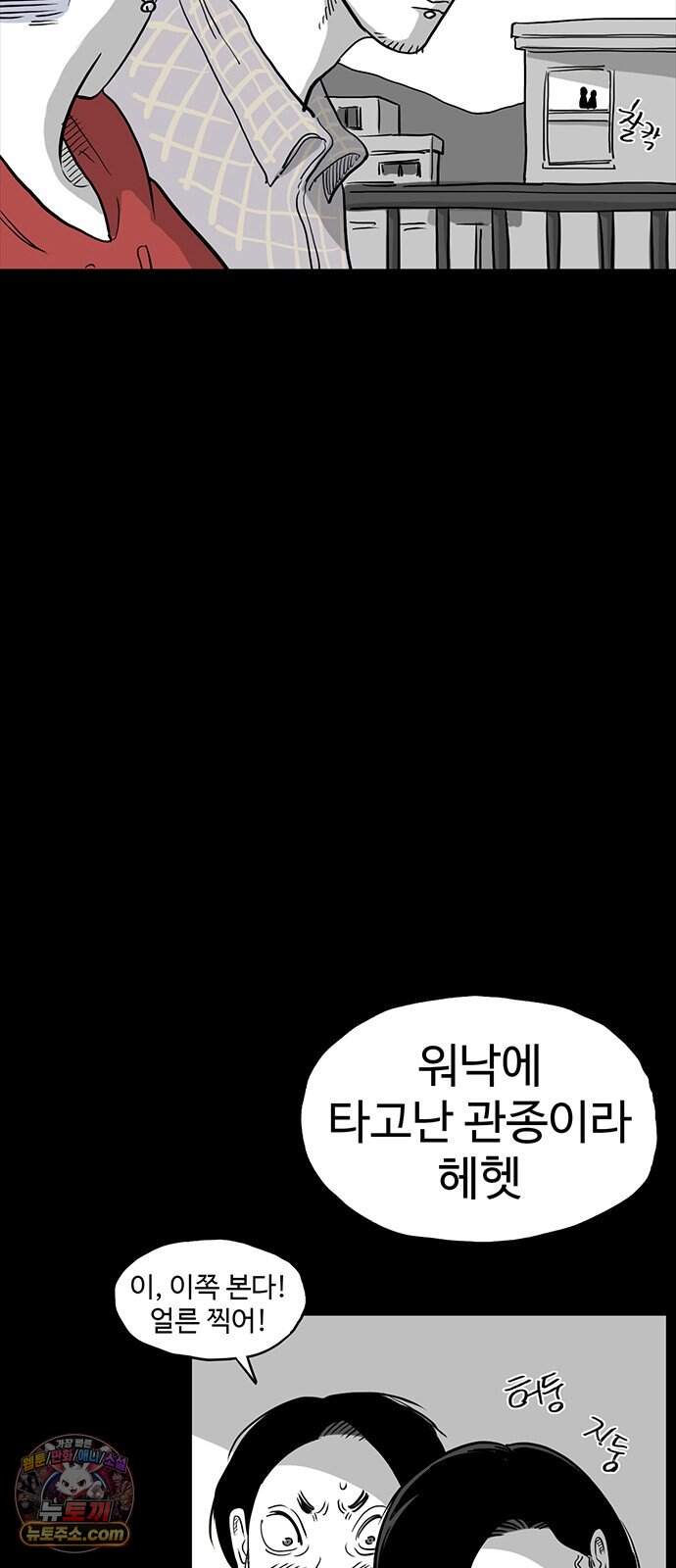 악몽무당 2. 최악의 악몽 61