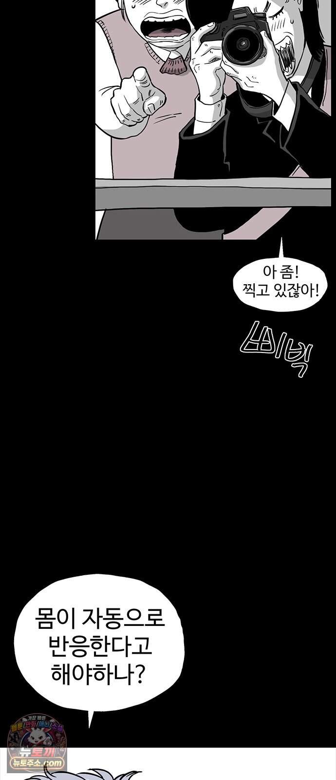 악몽무당 2. 최악의 악몽 62