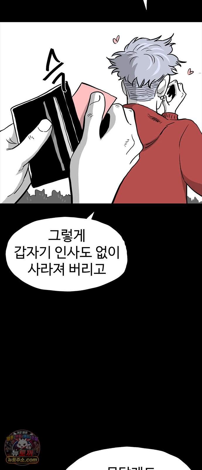 악몽무당 2. 최악의 악몽 64