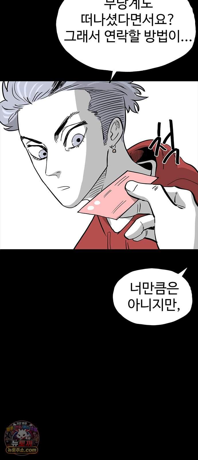 악몽무당 2. 최악의 악몽 65