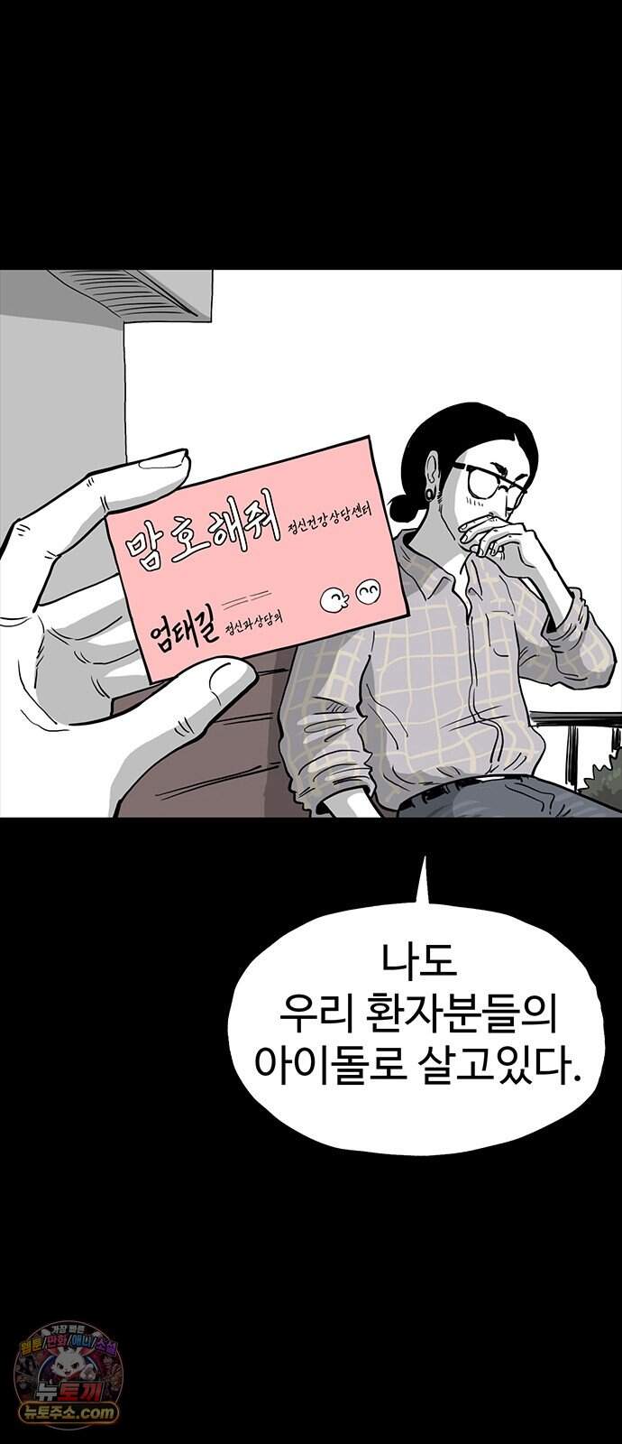 악몽무당 2. 최악의 악몽 66