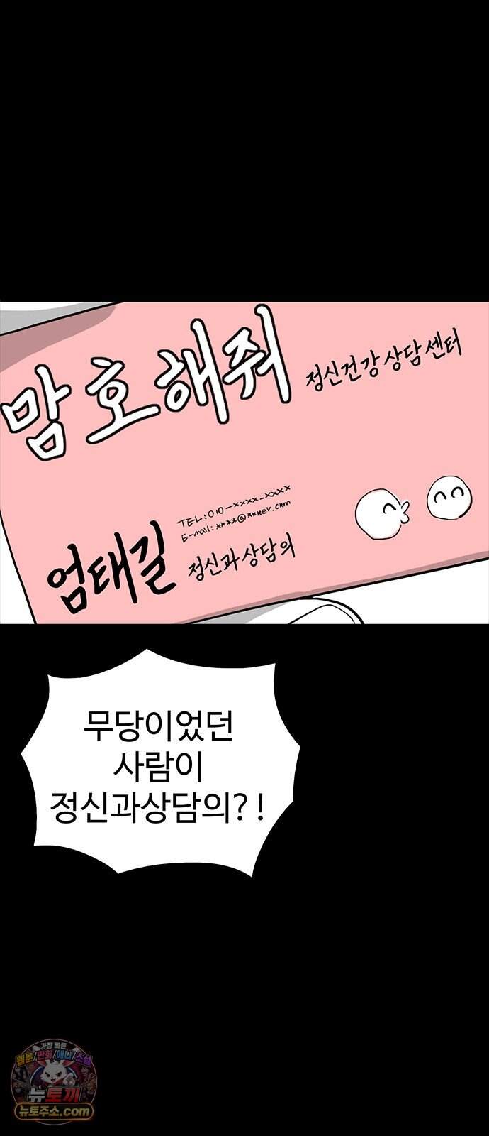 악몽무당 2. 최악의 악몽 67