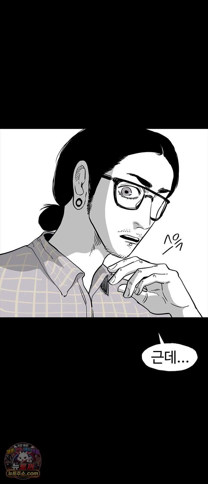 악몽무당 2. 최악의 악몽 69