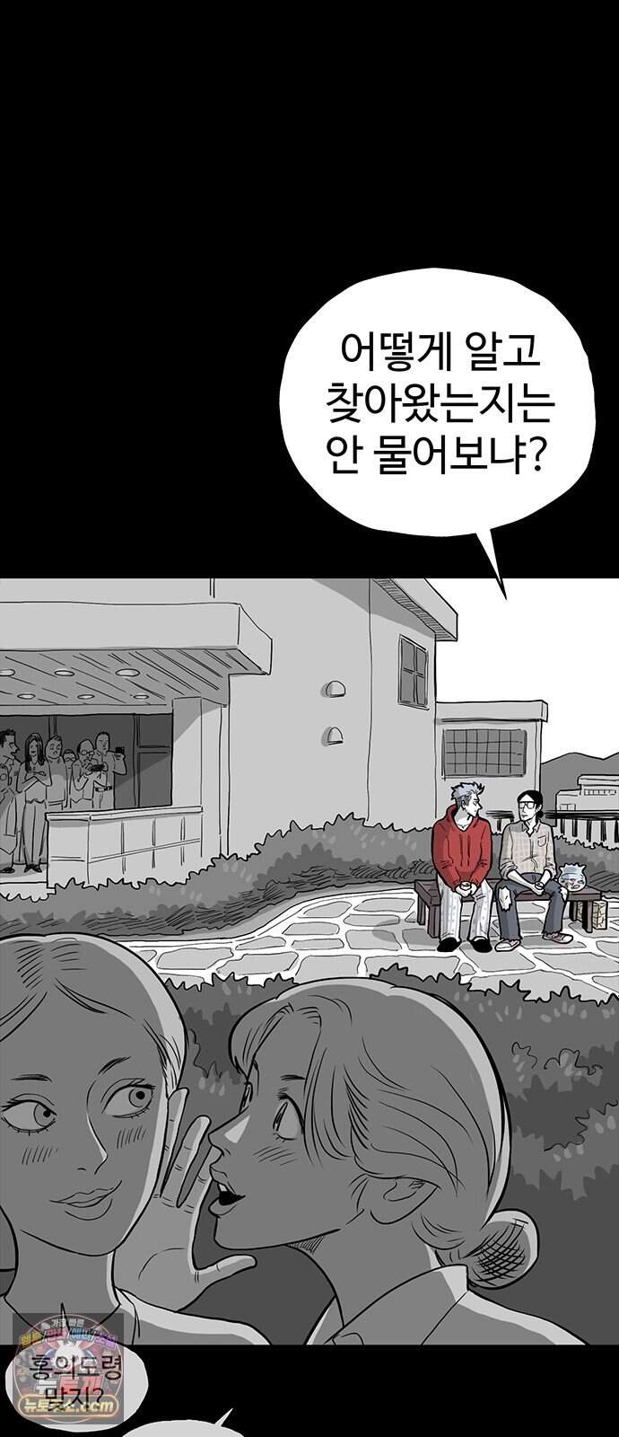 악몽무당 2. 최악의 악몽 70