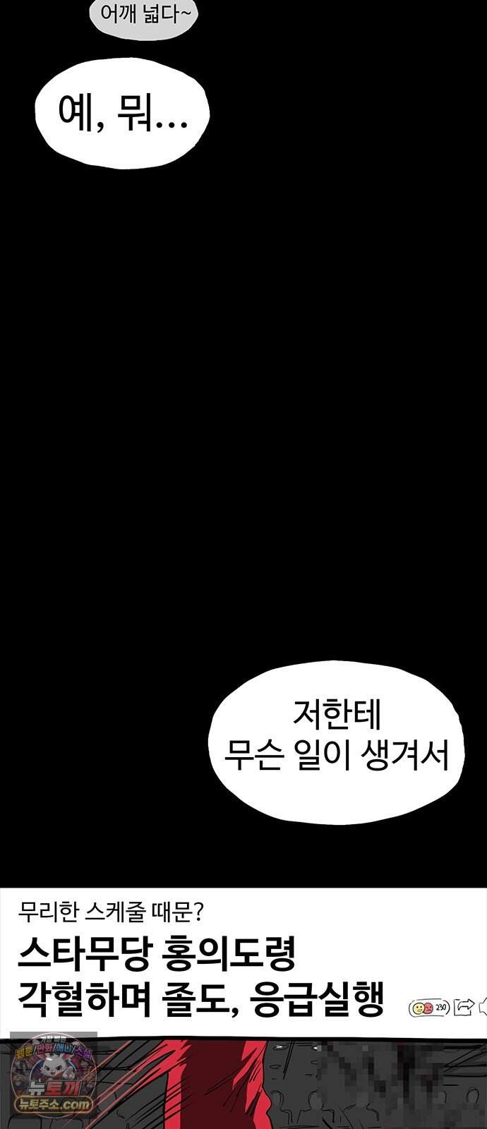 악몽무당 2. 최악의 악몽 71