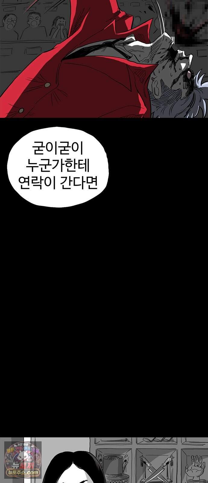 악몽무당 2. 최악의 악몽 72