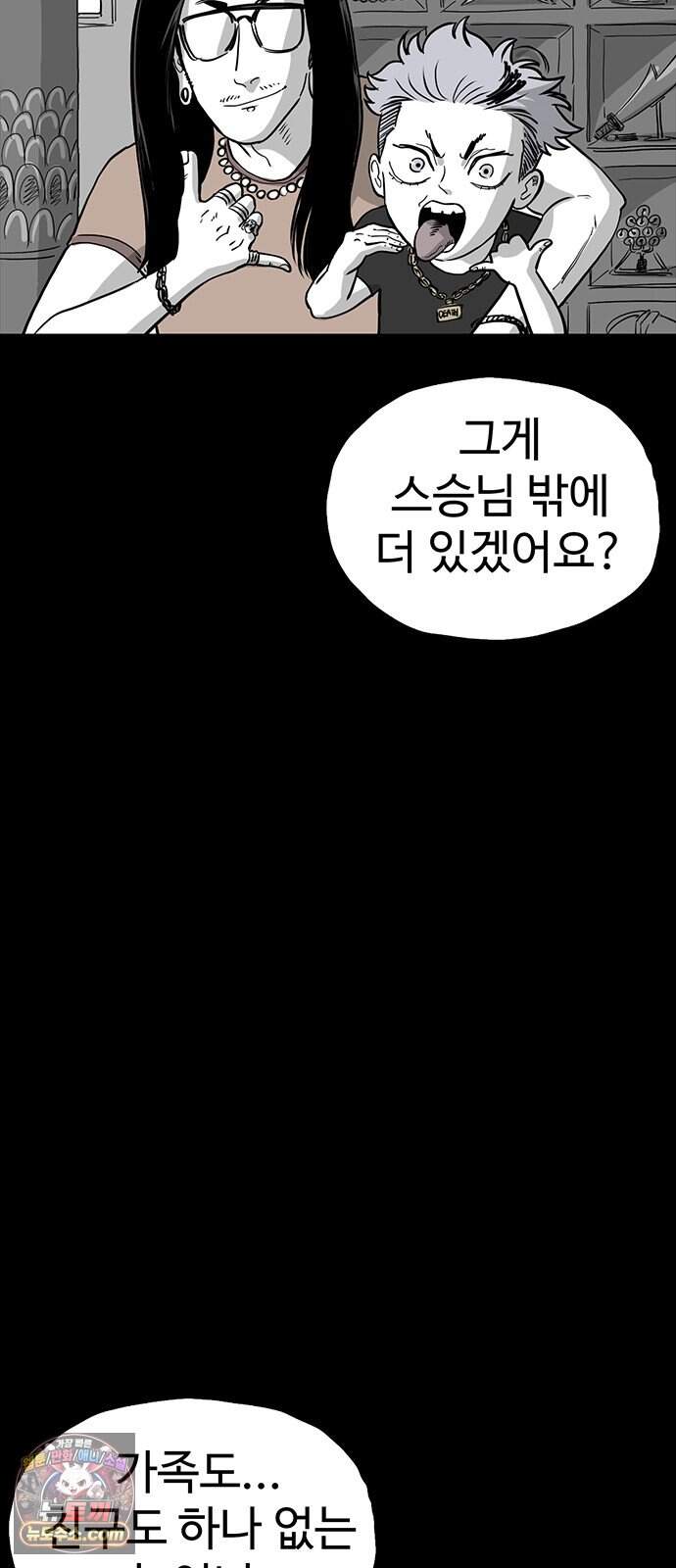 악몽무당 2. 최악의 악몽 73