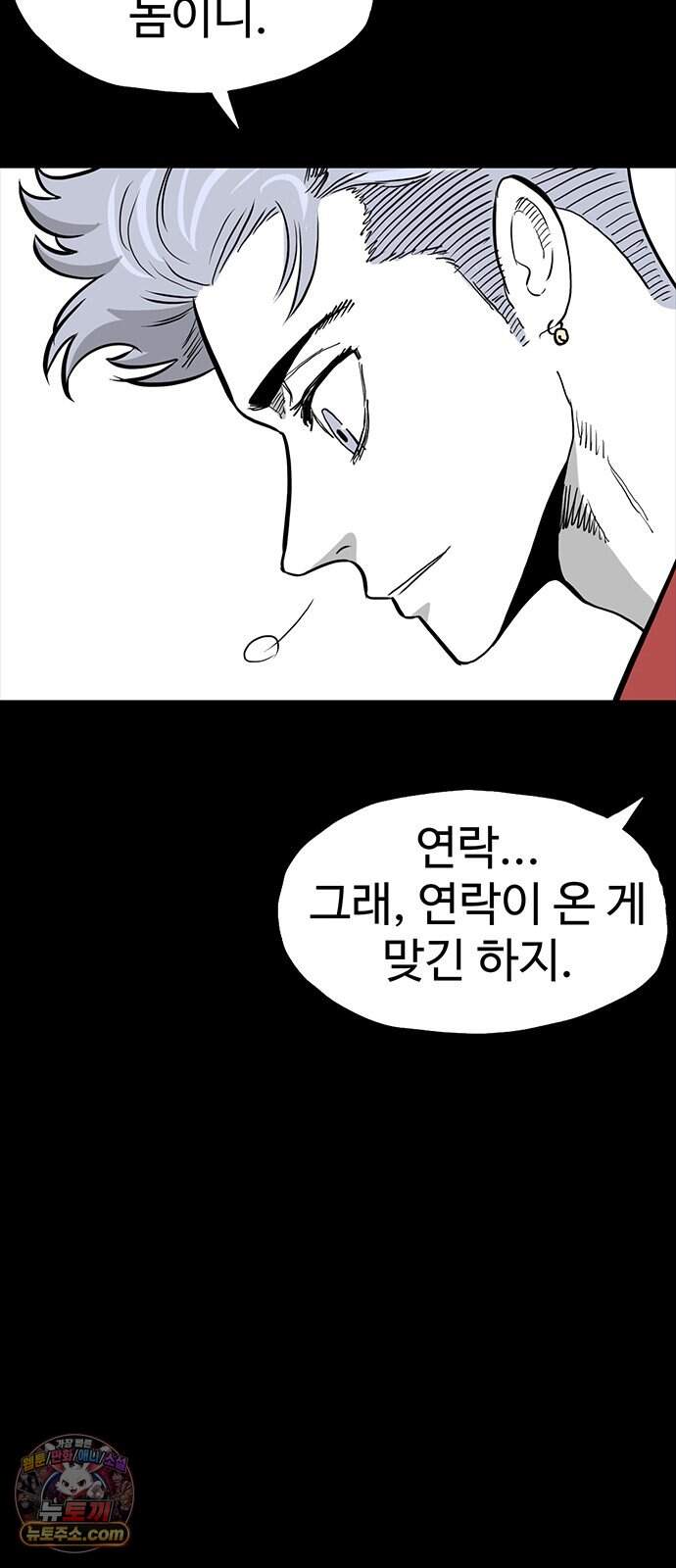 악몽무당 2. 최악의 악몽 74