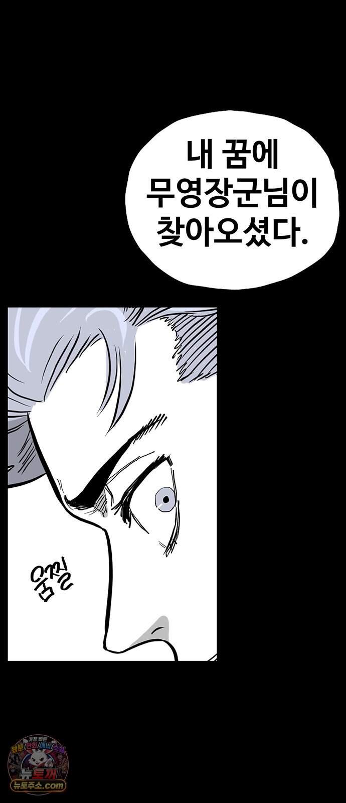 악몽무당 2. 최악의 악몽 75