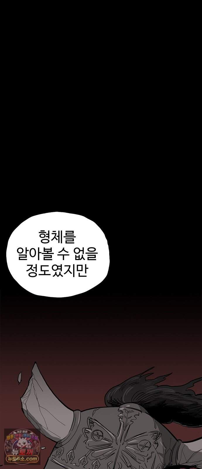 악몽무당 2. 최악의 악몽 76
