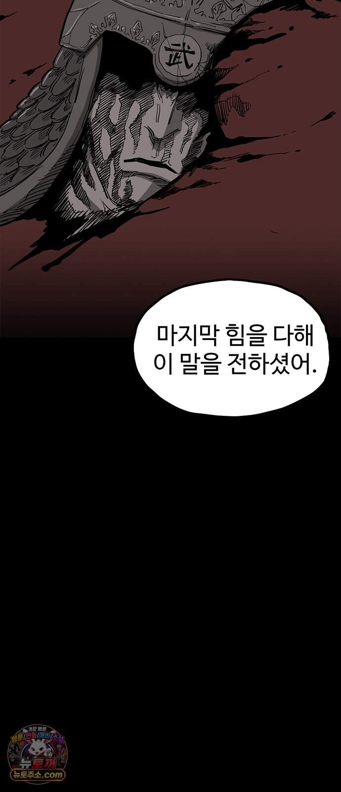 악몽무당 2. 최악의 악몽 77