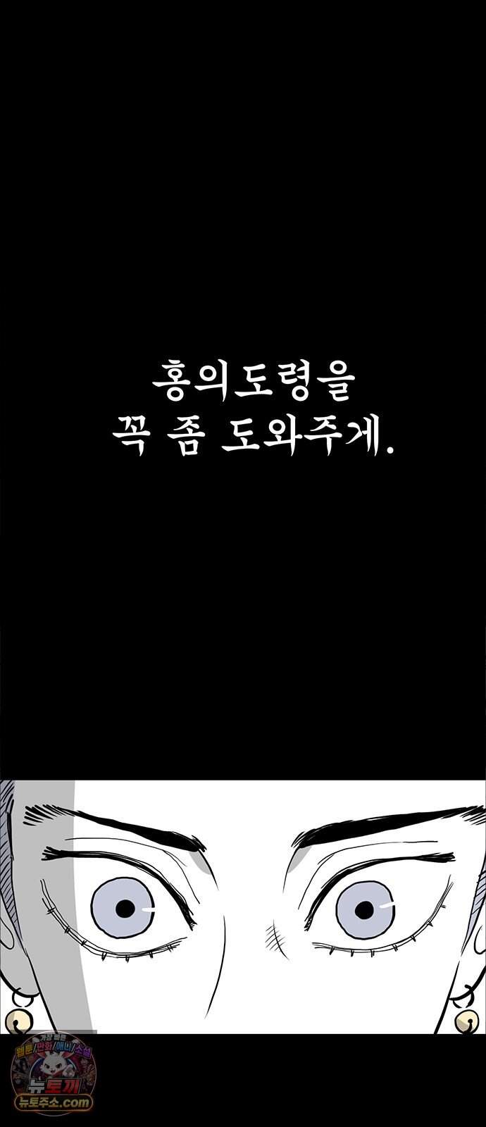 악몽무당 2. 최악의 악몽 79
