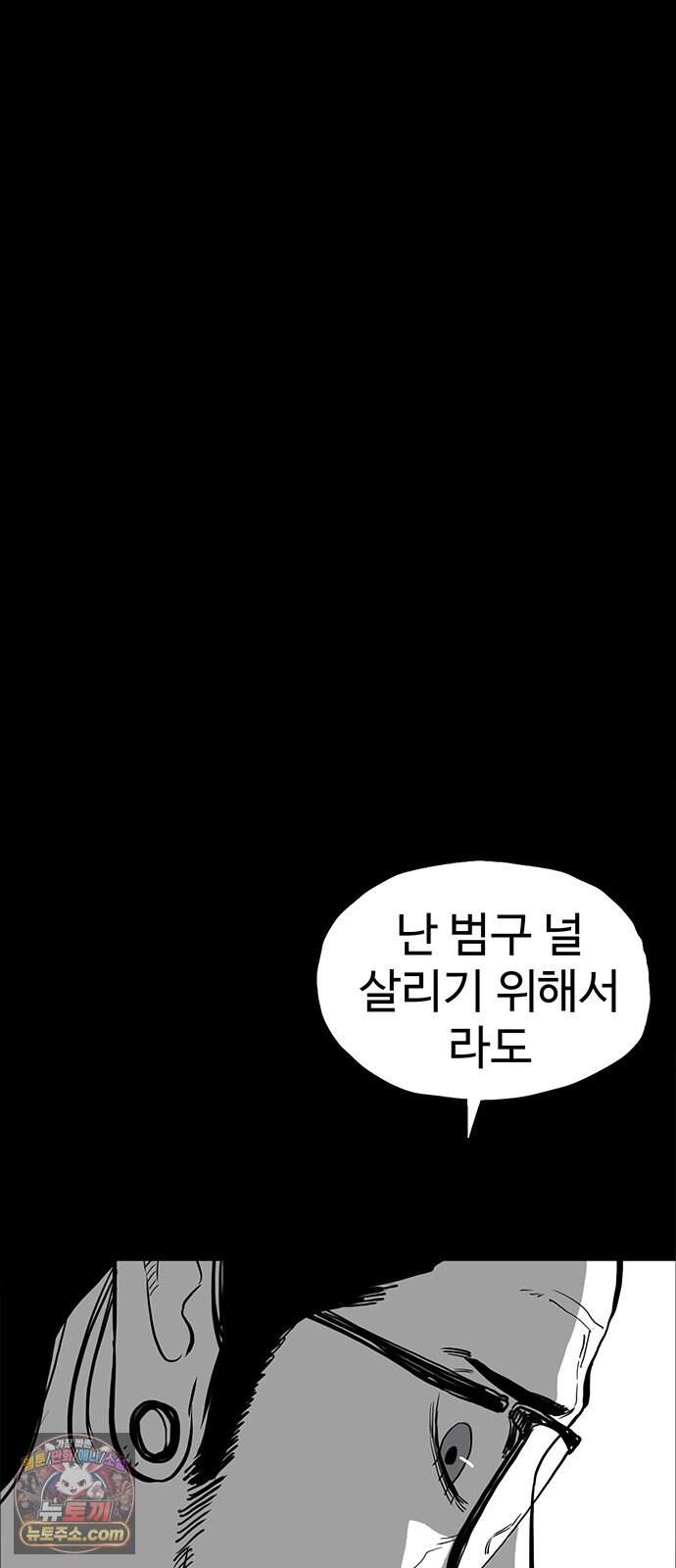 악몽무당 2. 최악의 악몽 80
