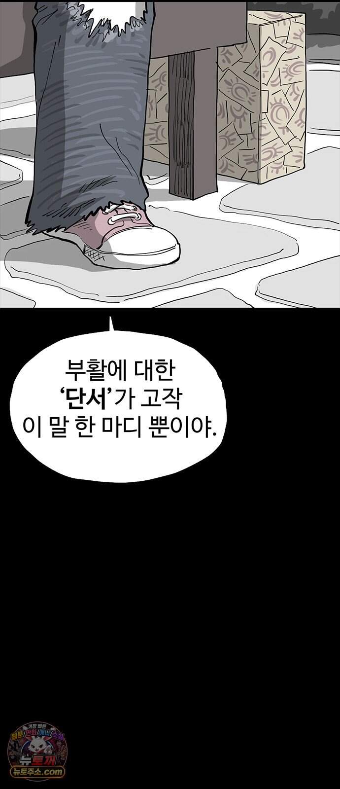 악몽무당 2. 최악의 악몽 82