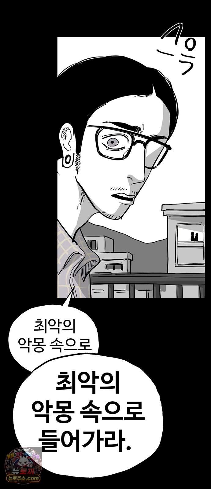 악몽무당 2. 최악의 악몽 83