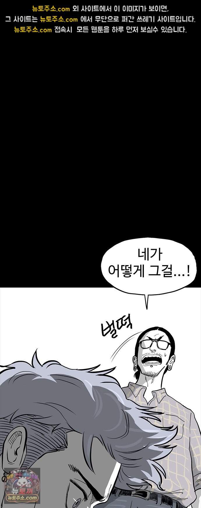 악몽무당 2. 최악의 악몽 84
