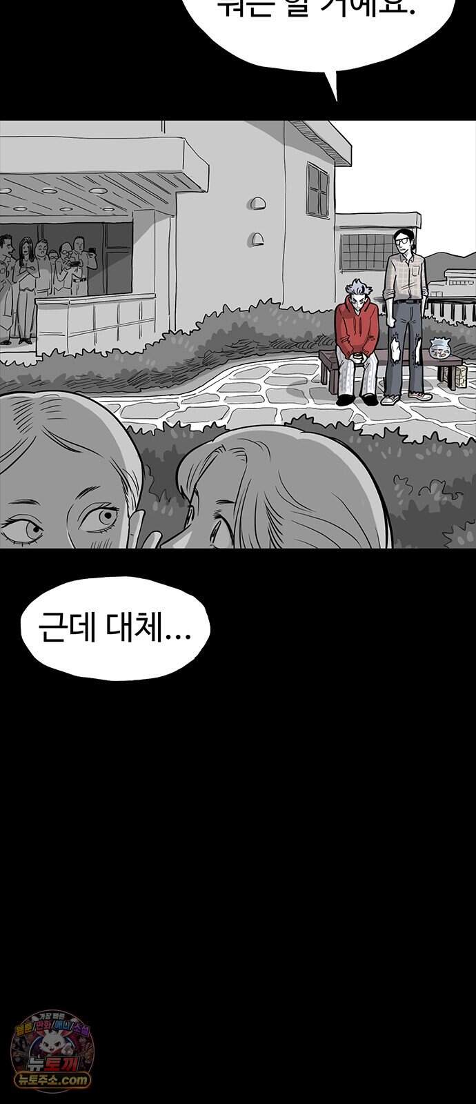 악몽무당 2. 최악의 악몽 86