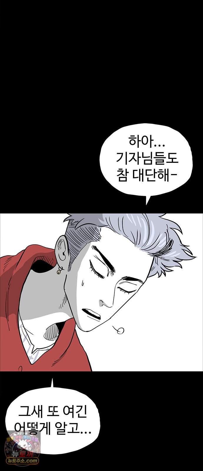 악몽무당 2. 최악의 악몽 89