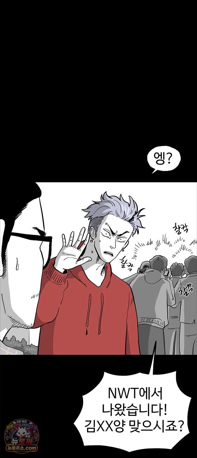 악몽무당 2. 최악의 악몽 91