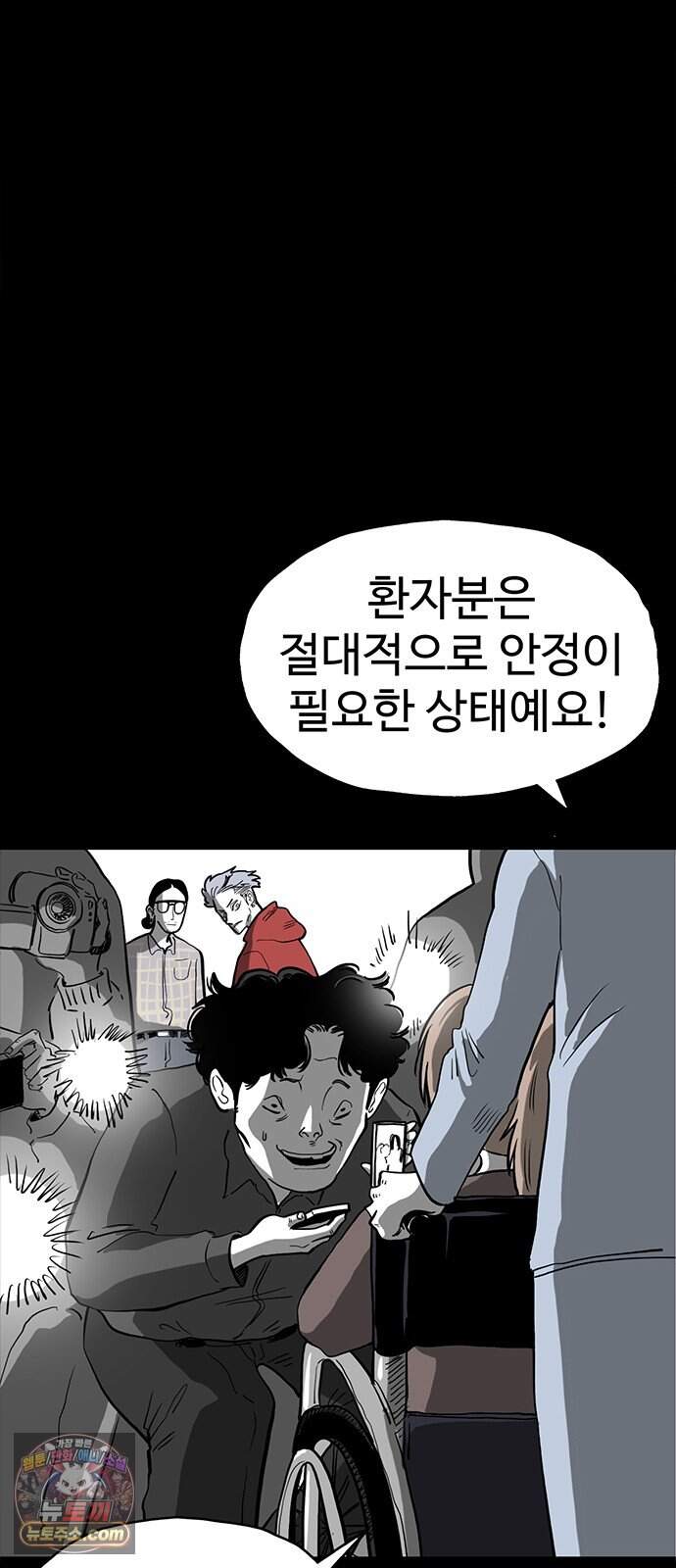 악몽무당 2. 최악의 악몽 93