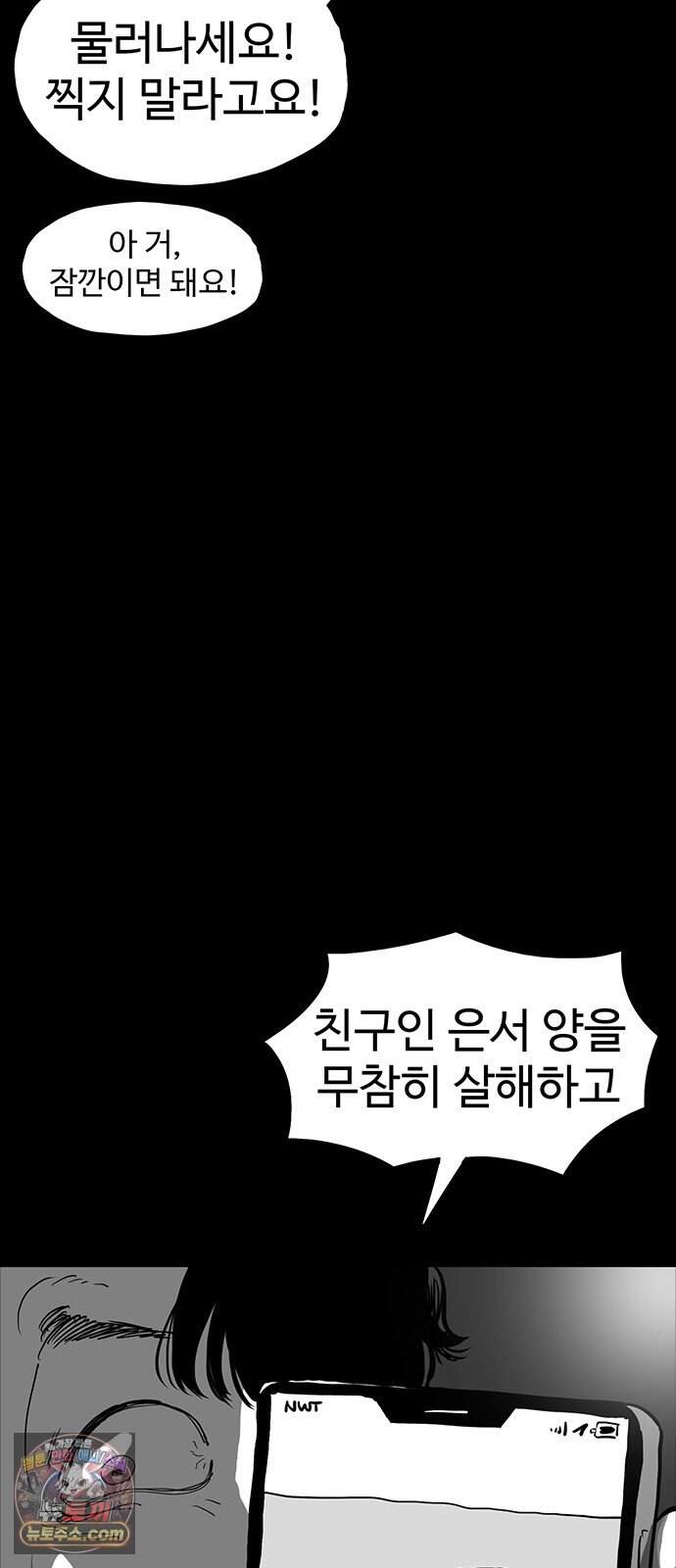 악몽무당 2. 최악의 악몽 94