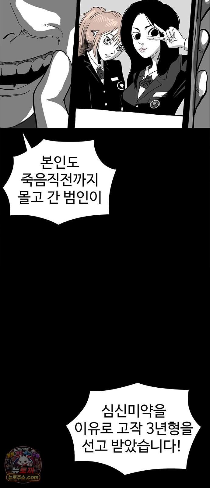 악몽무당 2. 최악의 악몽 95