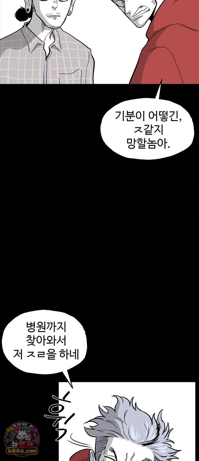 악몽무당 2. 최악의 악몽 97