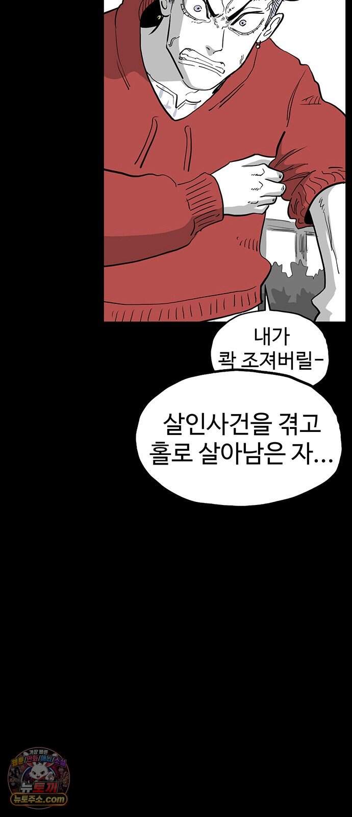 악몽무당 2. 최악의 악몽 98