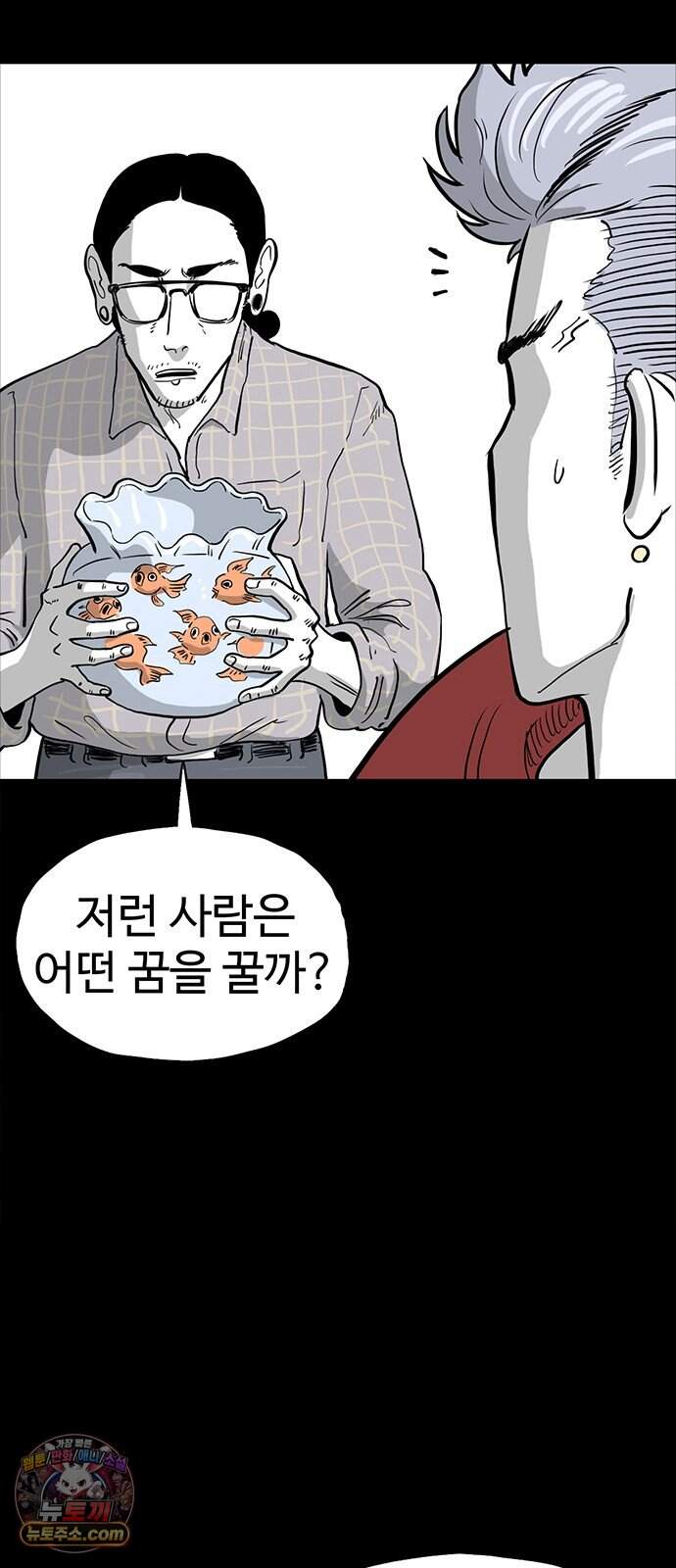악몽무당 2. 최악의 악몽 99