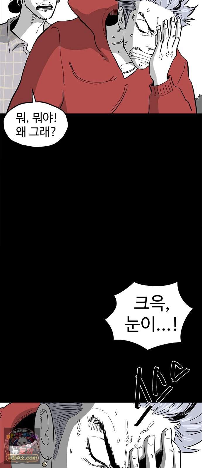 악몽무당 2. 최악의 악몽 104