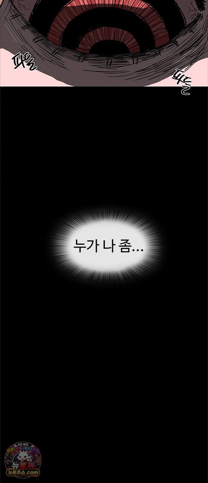 악몽무당 2. 최악의 악몽 111