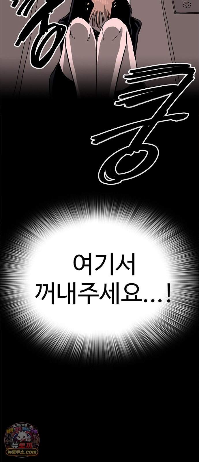 악몽무당 2. 최악의 악몽 114
