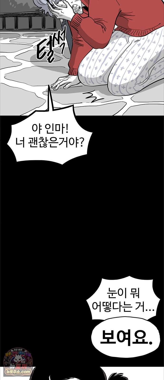 악몽무당 2. 최악의 악몽 116