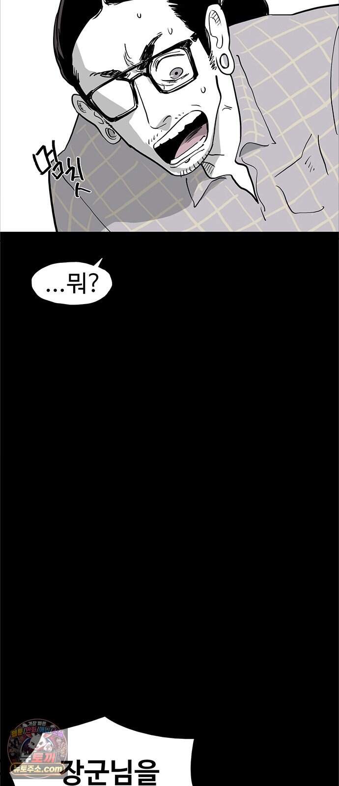 악몽무당 2. 최악의 악몽 117