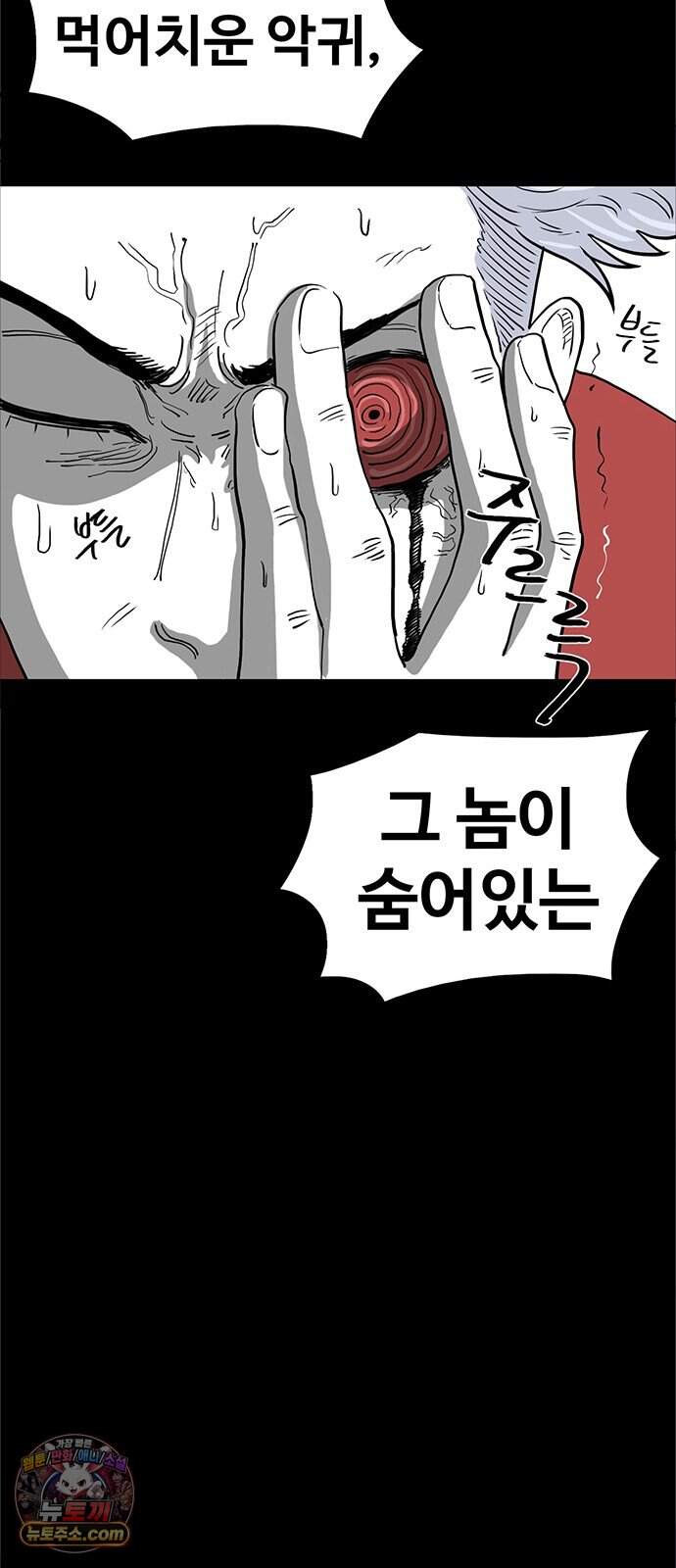 악몽무당 2. 최악의 악몽 118
