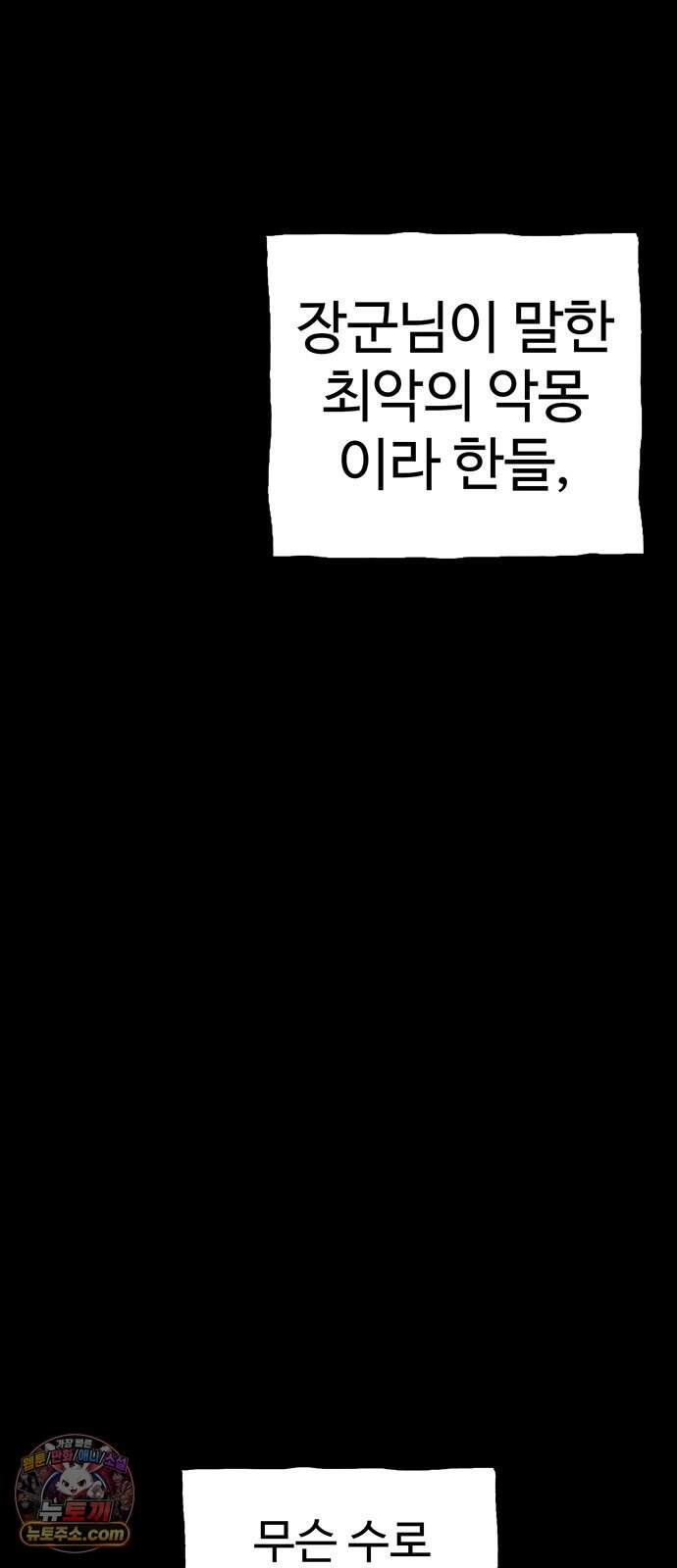악몽무당 2. 최악의 악몽 128