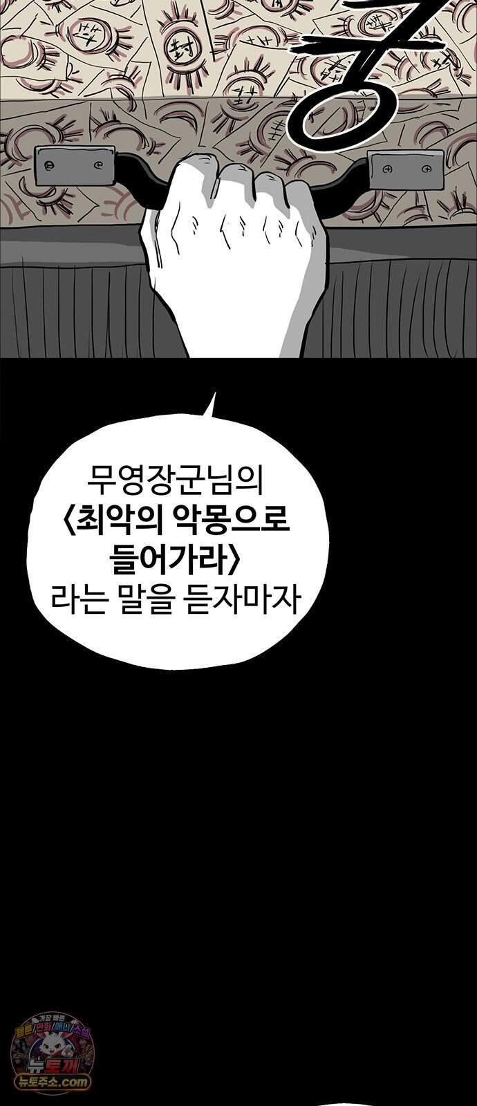 악몽무당 2. 최악의 악몽 130