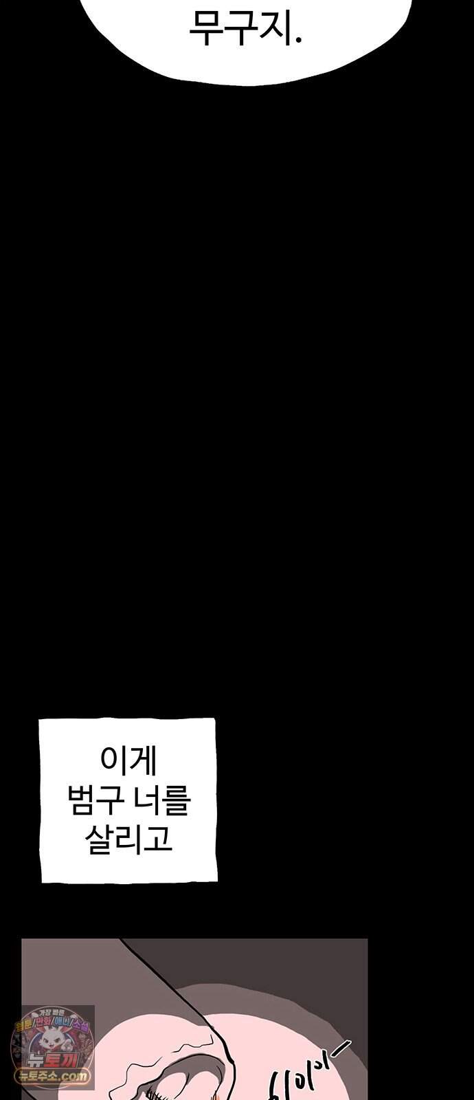 악몽무당 2. 최악의 악몽 136