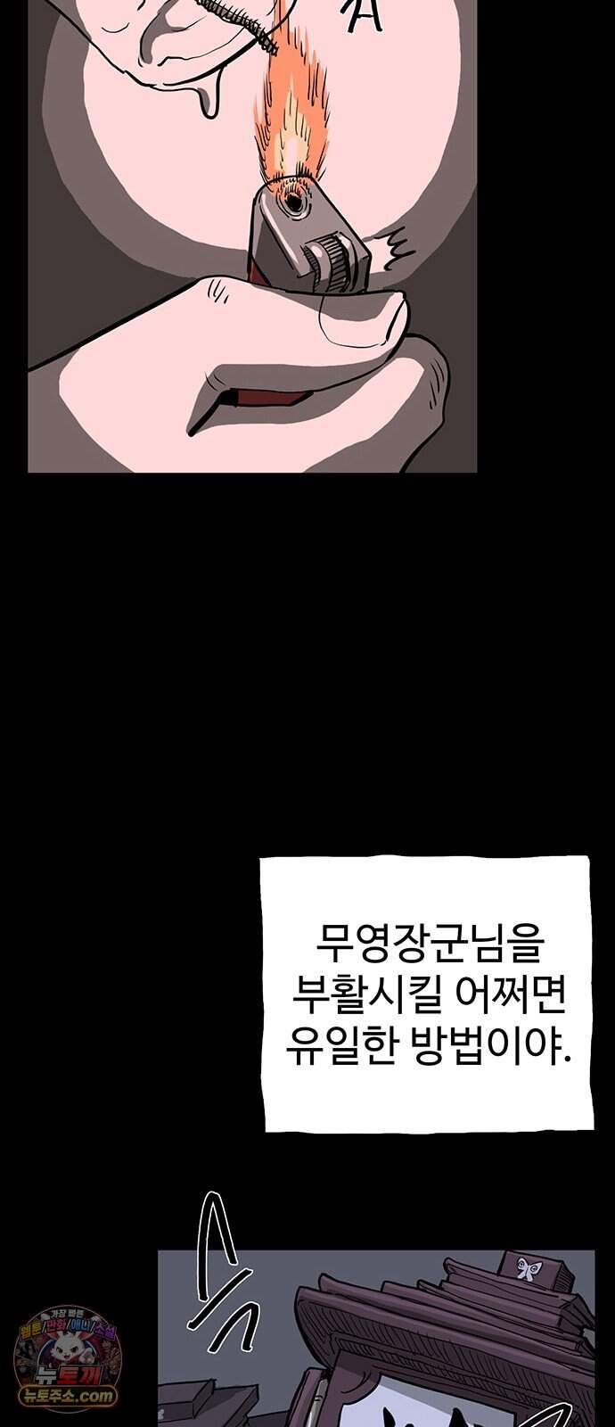 악몽무당 2. 최악의 악몽 137