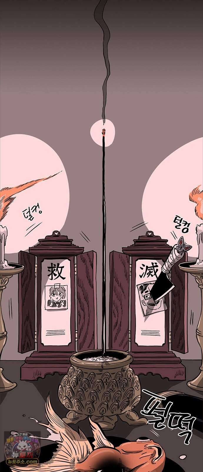 악몽무당 2. 최악의 악몽 145