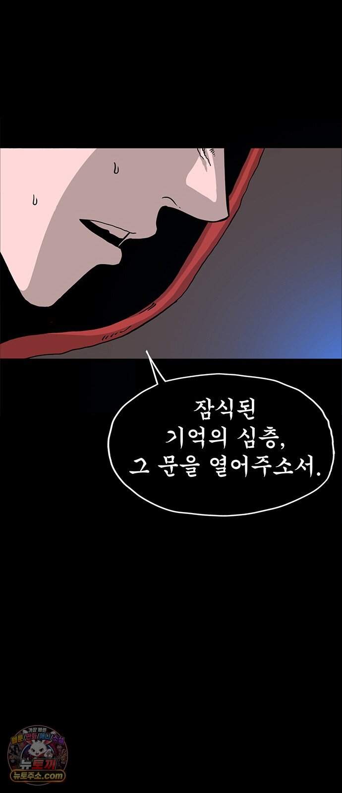 악몽무당 2. 최악의 악몽 148
