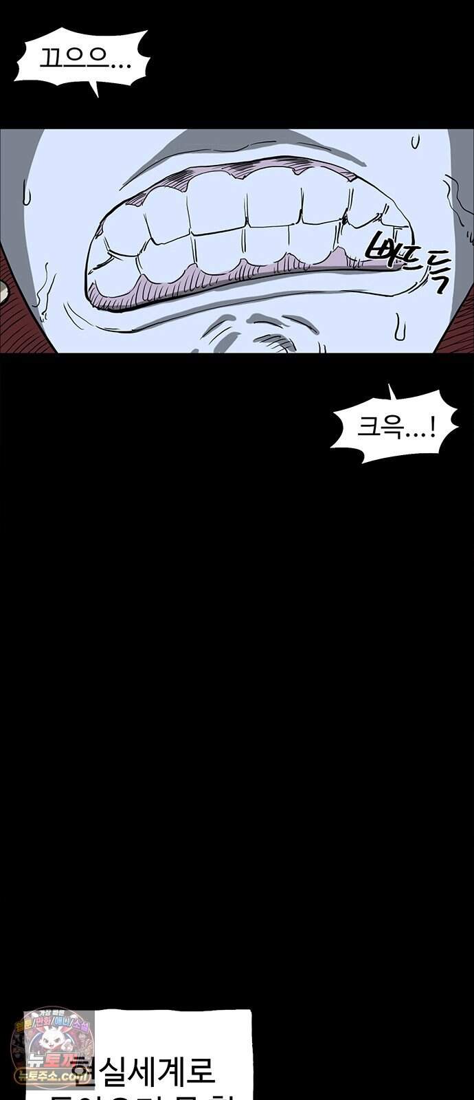 악몽무당 2. 최악의 악몽 151