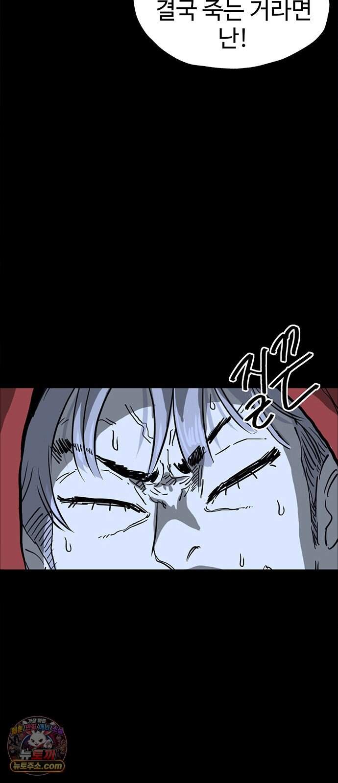 악몽무당 2. 최악의 악몽 153