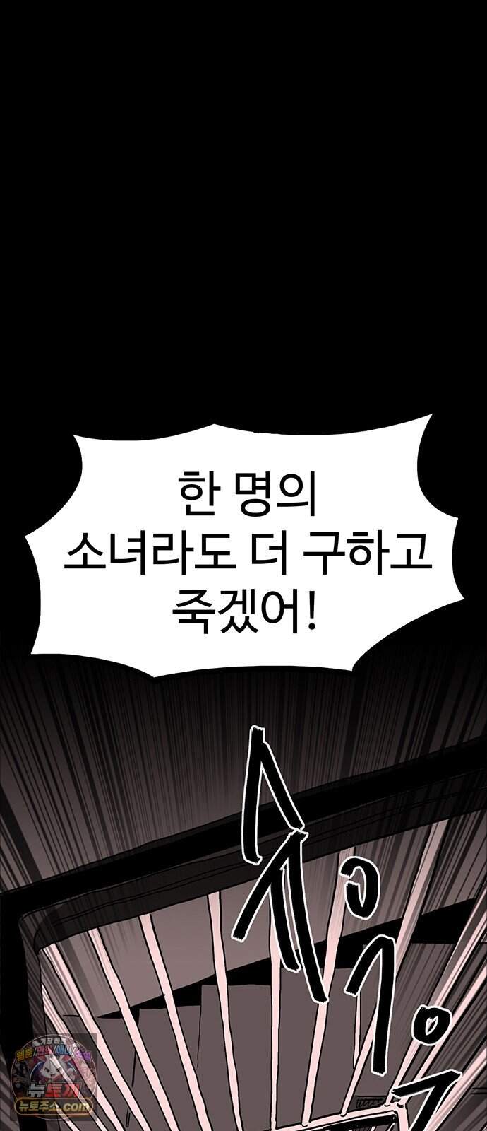 악몽무당 2. 최악의 악몽 154