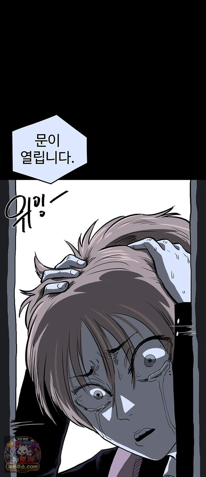 악몽무당 2. 최악의 악몽 158